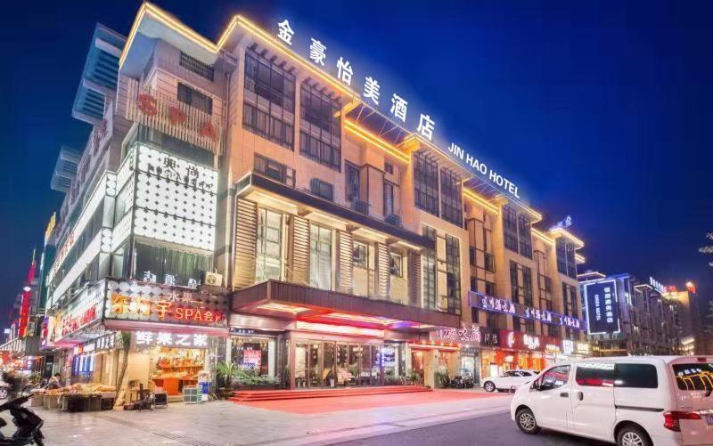 Yiwu Quan Ji Hotel I-wu Exteriér fotografie